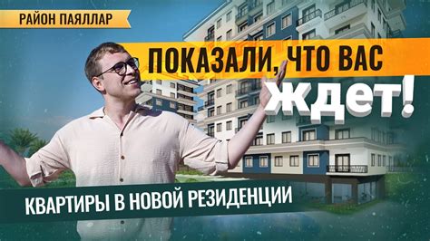 Высокий уровень комфорта