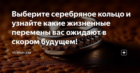 Какие события предсказывает сломанное серебряное кольцо в сновидении