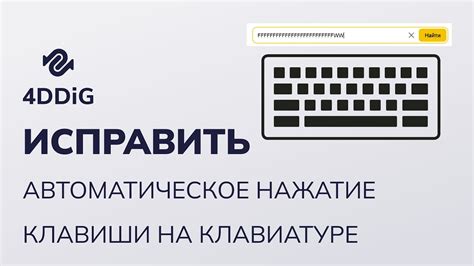 Как исправить случайное нажатие на луну на клавиатуре?