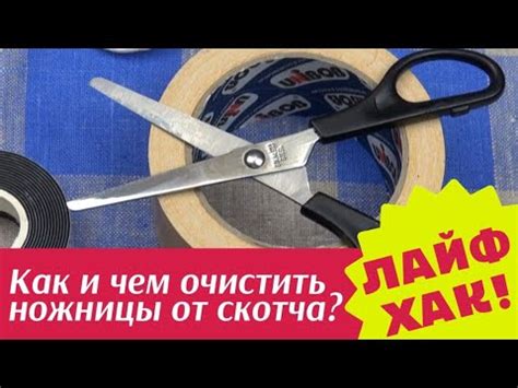 Как предотвратить ножницы от повреждений