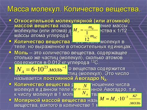 Основные понятия молекулы