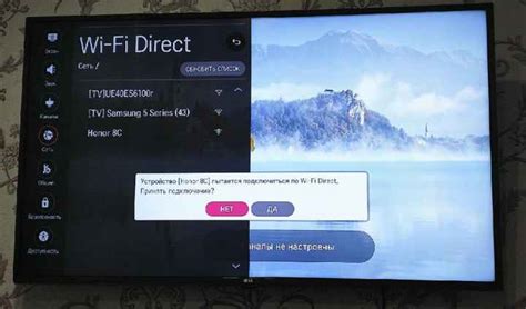 Преимущества использования Wi-Fi Direct в телевизоре