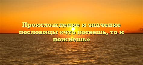 Происхождение пословицы "Бойся данайцев, дары приносящих: что значит?"