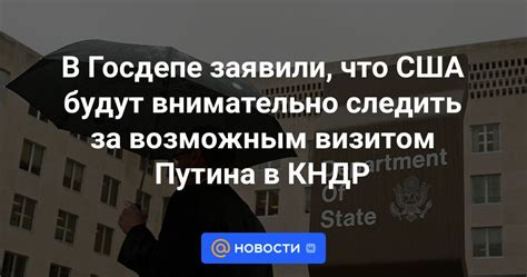 Следить за возможным мошенничеством