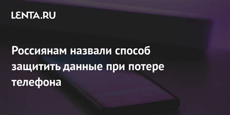 Сны о потере телефона: интерпретация и значение