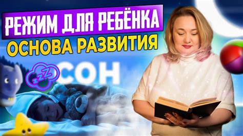 Сон и режим дня как основа успокоения нервной системы ребенка