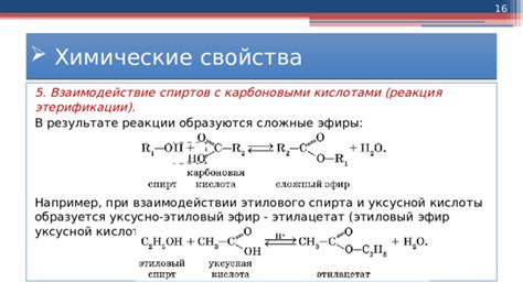 Химические свойства борного спирта